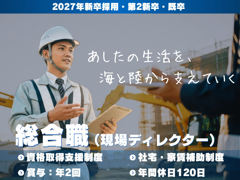 丸加海陸運輸株式会社の求人・転職情報
