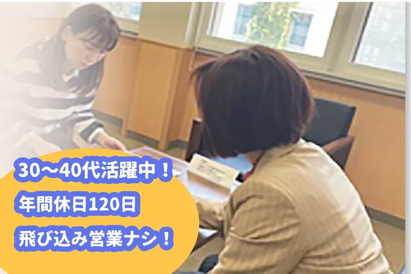 株式会社コープ東北保険センターの求人・転職情報