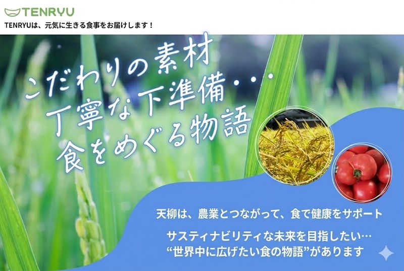 株式会社天柳のアルバイト・バイト求人情報-08