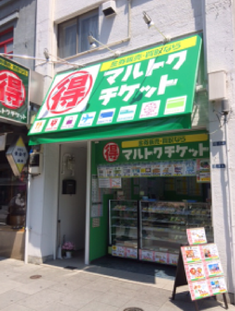 マルトクチケット人形町店　富岡開発株式会社のアルバイト・バイト求人情報-01