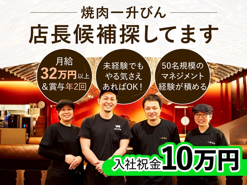 有限会社アイ・エス・ビーの求人・転職情報