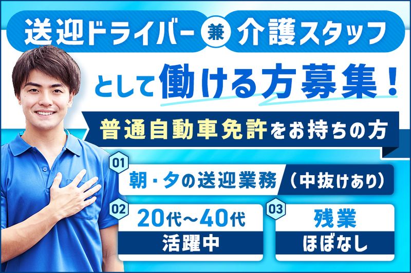 小規模多機能みなみ新宿市ヶ谷(社会福祉法人愛光会)