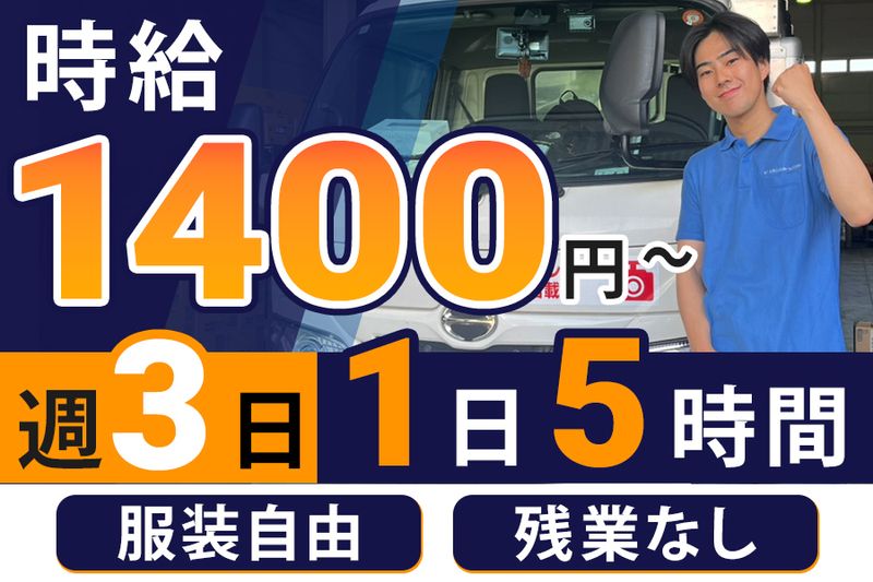 株式会社日東トランスポート