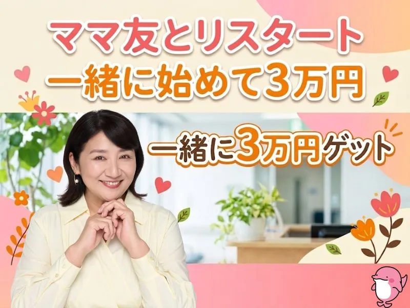 株式会社キャリア　SC東北のアルバイト・バイト求人情報