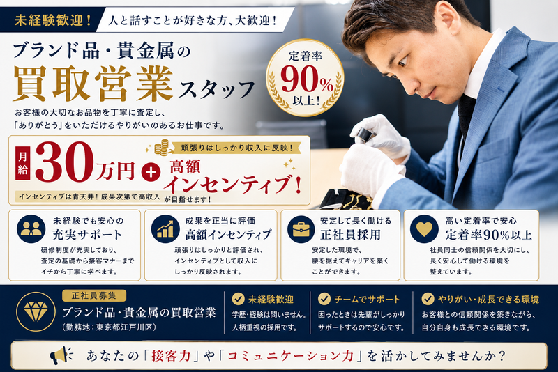 株式会社THの求人・転職情報