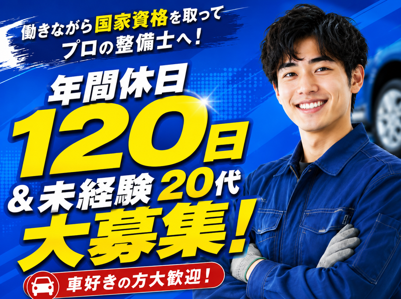 株式会社ガリレオコーポレーションの求人・転職情報