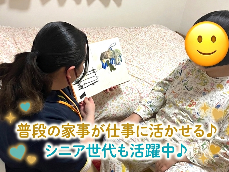 アイリスホーム服部3のアルバイト・バイト求人情報-02