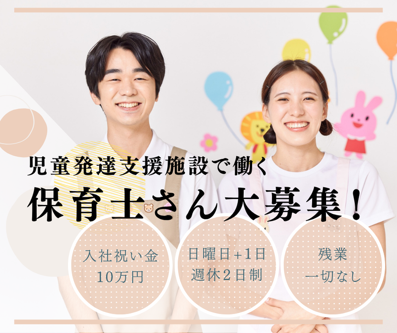 エスエース株式会社の求人・転職情報