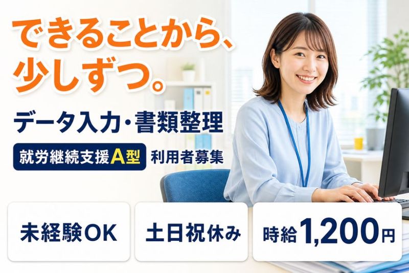 求人画像