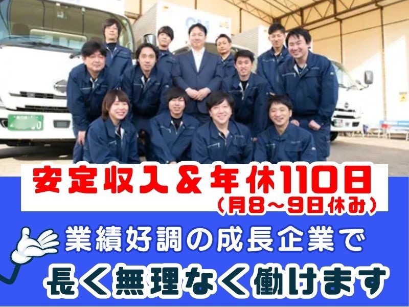 株式会社GMTradings の求人・転職情報