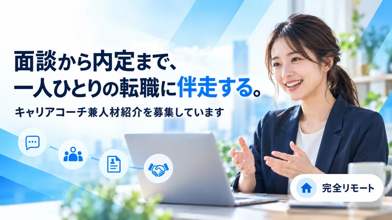サクフリ株式会社の求人・転職情報