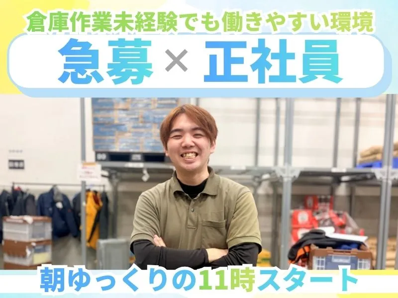 株式会社牧野商事運輸の求人・転職情報
