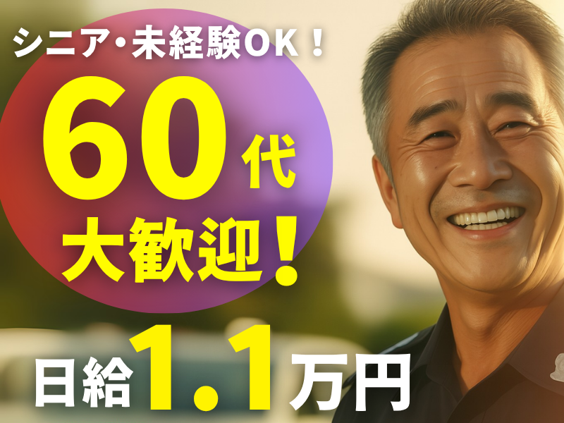 有限会社セントラル-0018の求人・転職情報