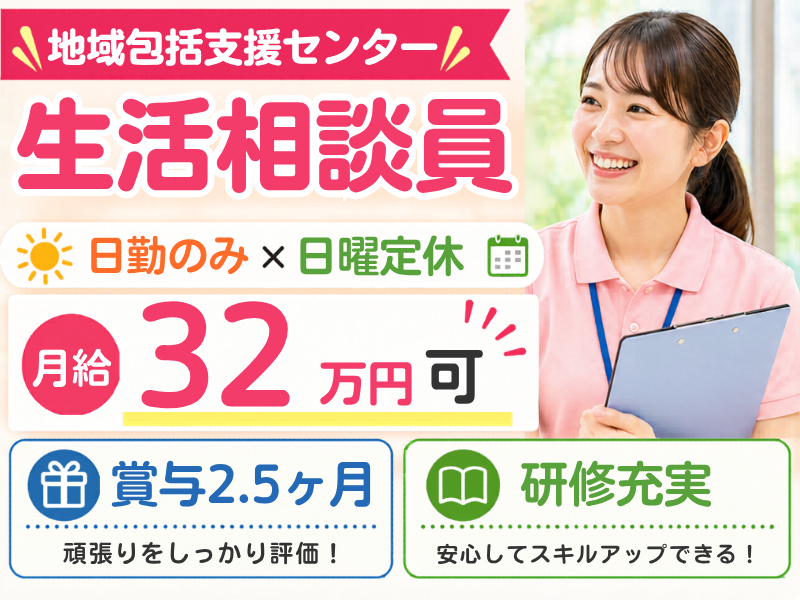 社会福祉法人日本フレンズ奉仕団の求人・転職情報