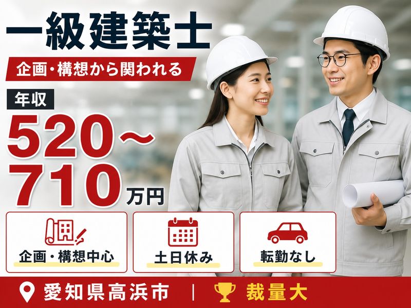 カクゴ株式会社の求人・転職情報