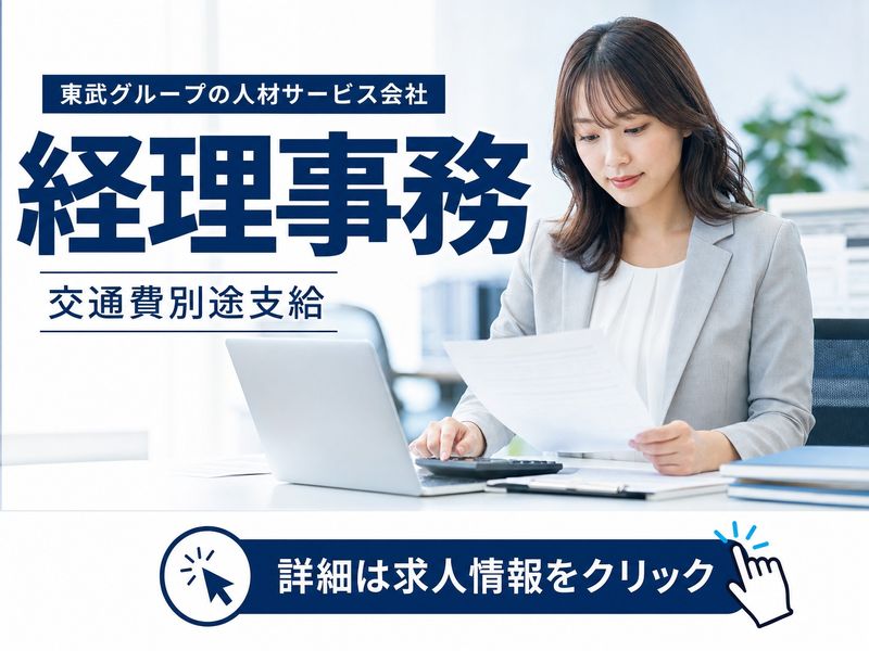 株式会社トップ・スタッフ本社内支店のアルバイト・バイト求人情報-43
