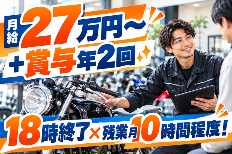 株式会社バントレーディングのアルバイト・バイト求人情報
