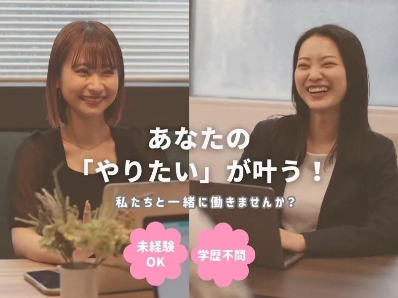 株式会社ペイストレージの求人・転職情報