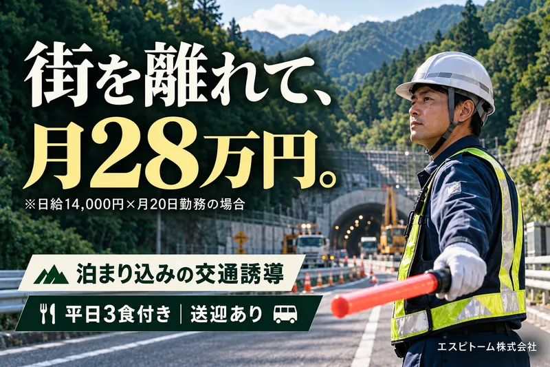 エスピトーム株式会社のアルバイト・バイト求人情報