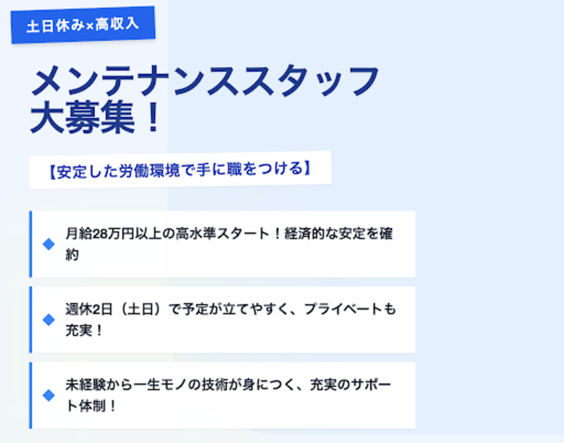 岡村商事株式会社-0004の求人・転職情報