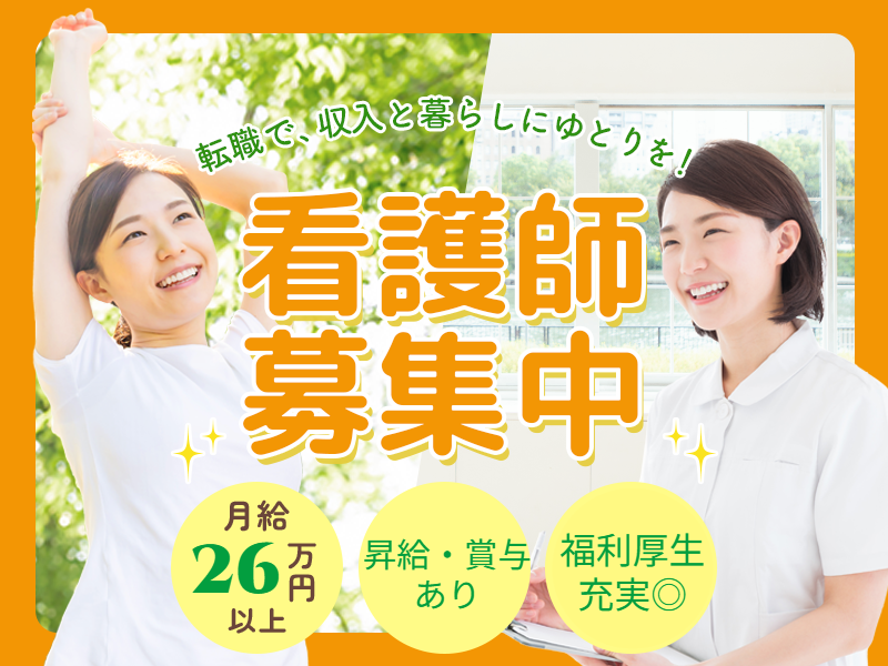 グリーンライフ東日本株式会社の求人・転職情報