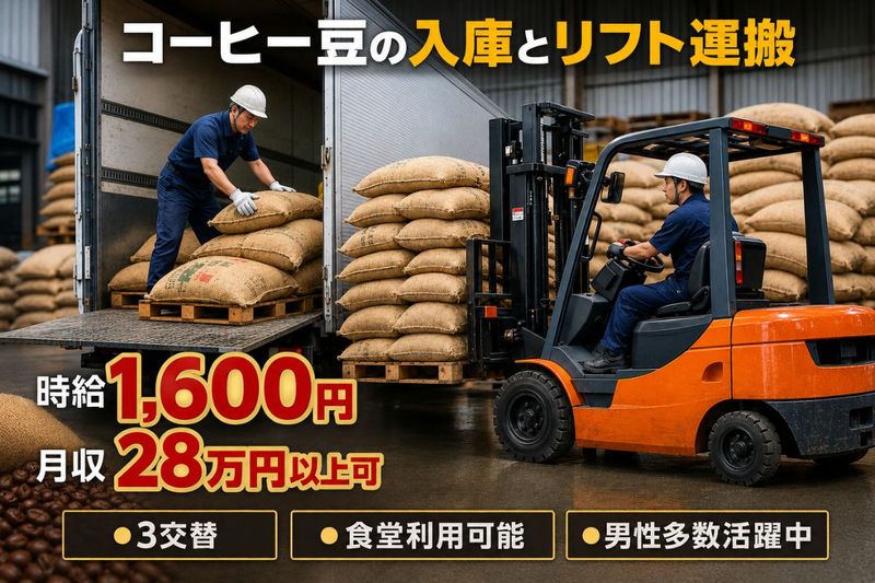 Man to Man株式会社/四日市オフィス