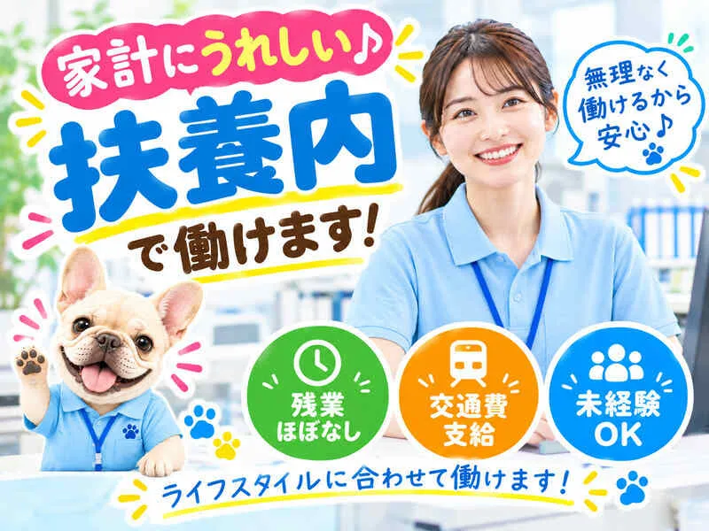 メディケア・ヒューマン株式会社のアルバイト・バイト求人情報