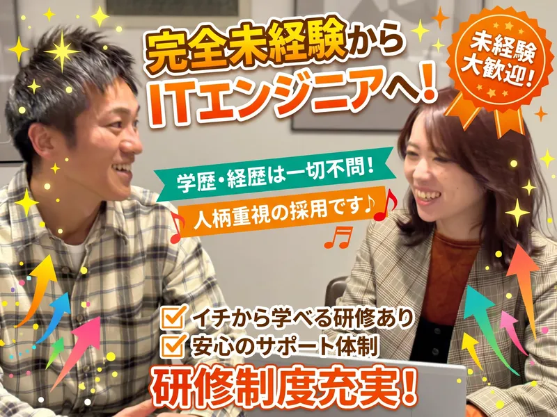 株式会社conceptの求人・転職情報