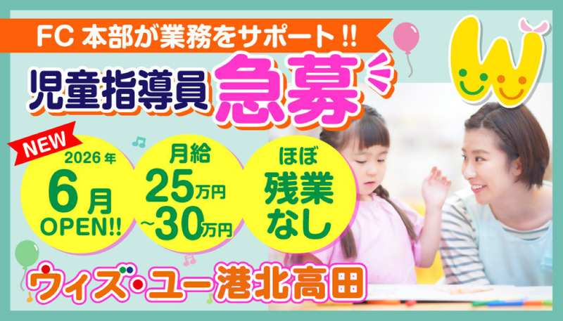 合同会社 未来のかけはしの求人・転職情報