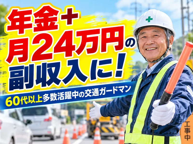 株式会社備宝の派遣求人情報
