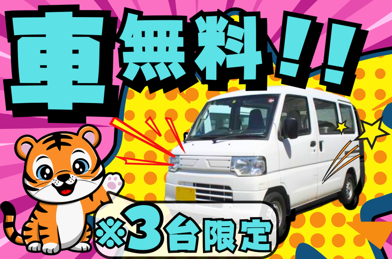 （株）TRUST LOGISTICSの求人・転職情報
