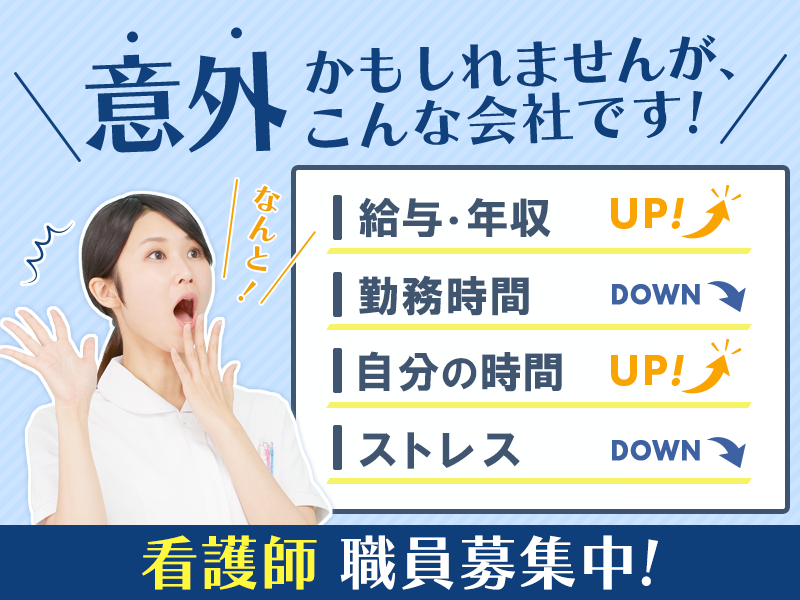 セントケア・Replus株式会社の求人・転職情報