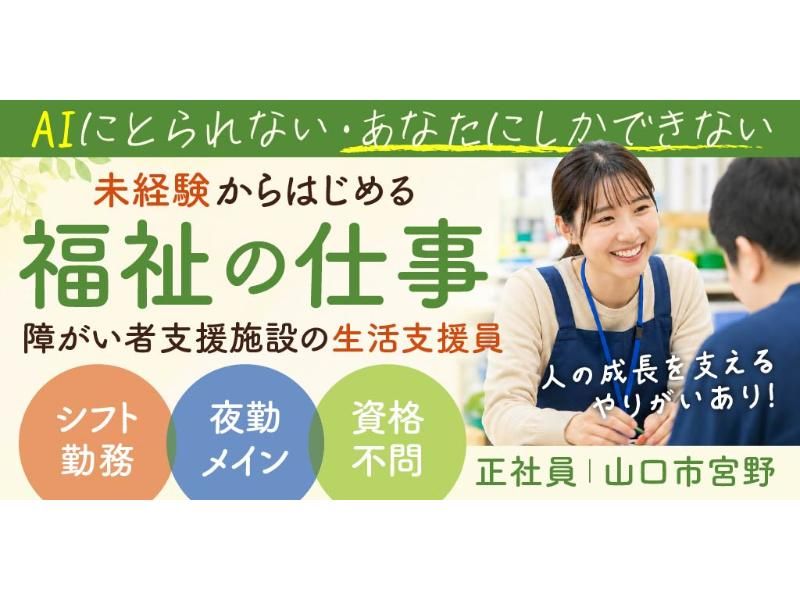 特定非営利活動法人 ラブコミュニティーライフの求人・転職情報