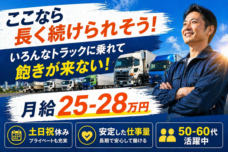 株式会社共立陸運の求人・転職情報