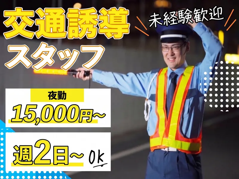 マッチングガイド株式会社のアルバイト・バイト求人情報