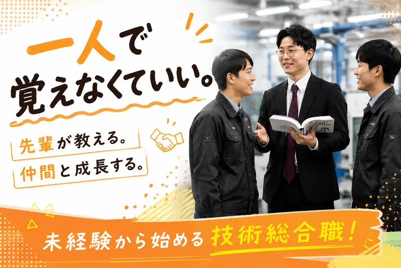株式会社ニチギワールドの求人・転職情報