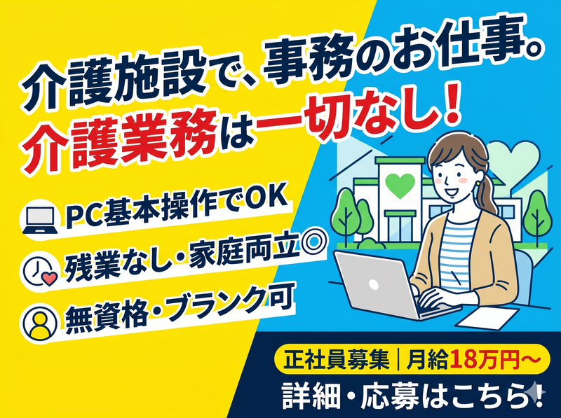 株式会社さわやか倶楽部の求人・転職情報