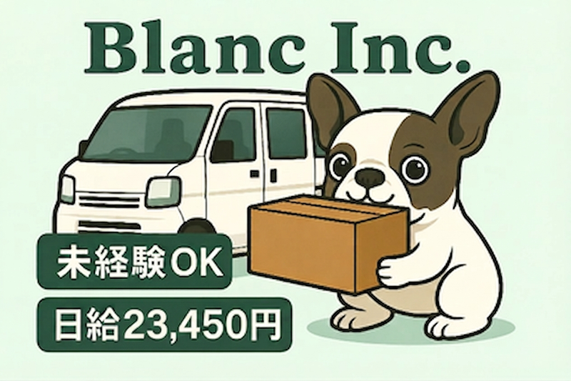株式会社Blancの求人・転職情報