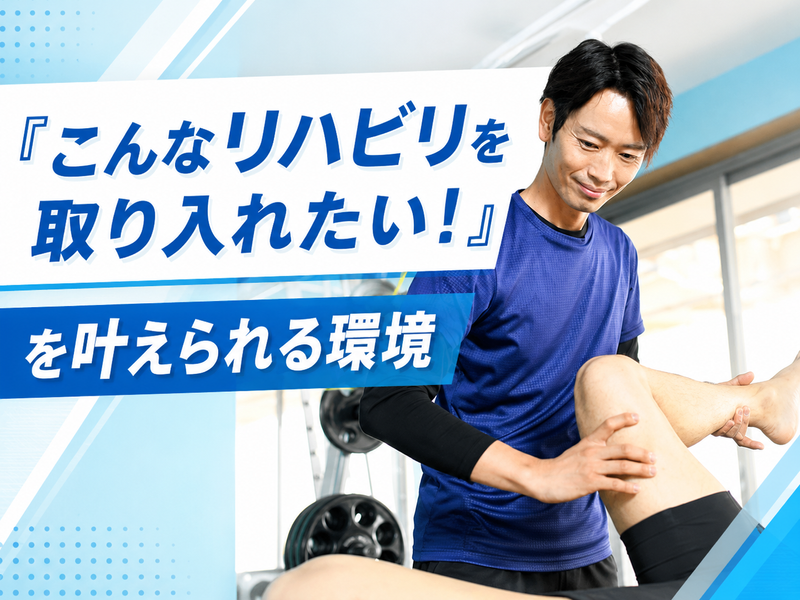 医療法人誠昌会の求人・転職情報