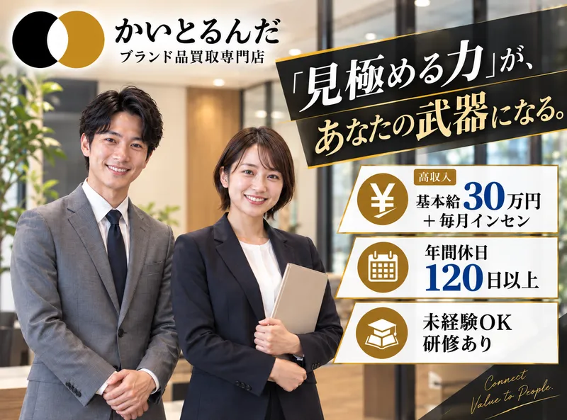 株式会社YLD-0010の求人・転職情報