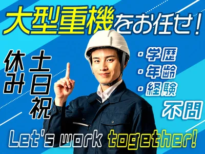 ブルドーザー運転手の求人 | Indeed (インディード)
