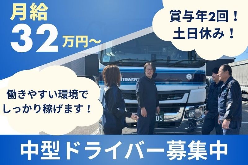 久居運送株式会社の求人・転職情報