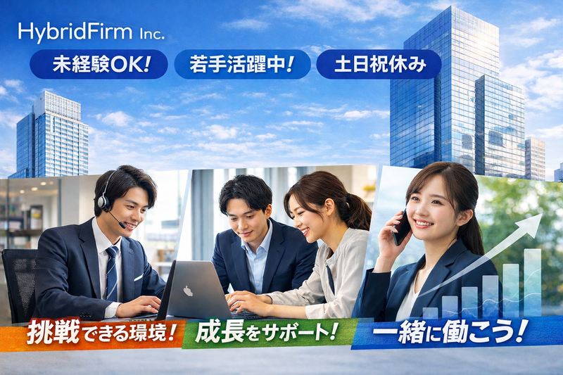 株式会社ハイブリッドの求人・転職情報