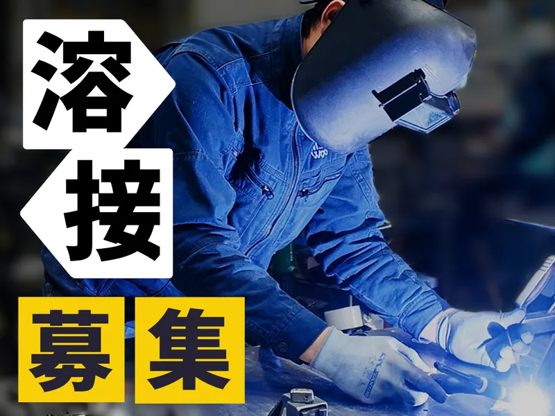 有限会社西山製作所の求人・転職情報