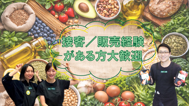 ビオセボン・ジャポン株式会社の求人・転職情報