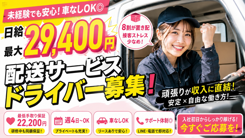 株式会社M’ｓの求人・転職情報