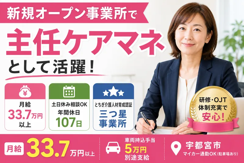 ベリー介護合同会社の求人・転職情報