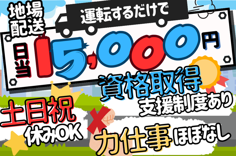 B-STEELの求人・転職情報