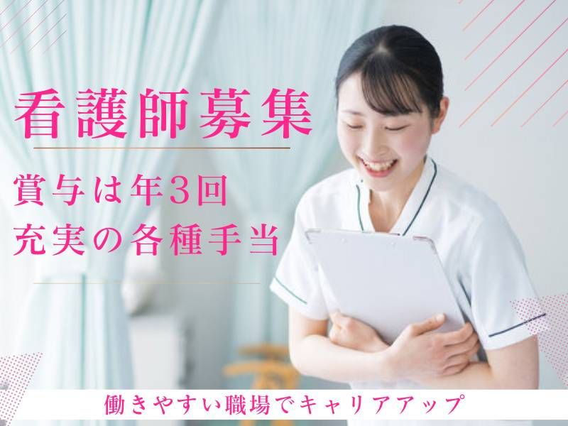 医療法人 北翔会の求人・転職情報