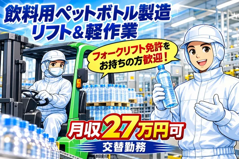 Man to Man株式会社/宮崎オフィス